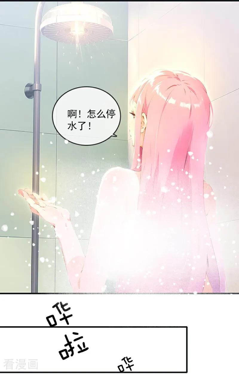 《情非得已》第21话 第2页