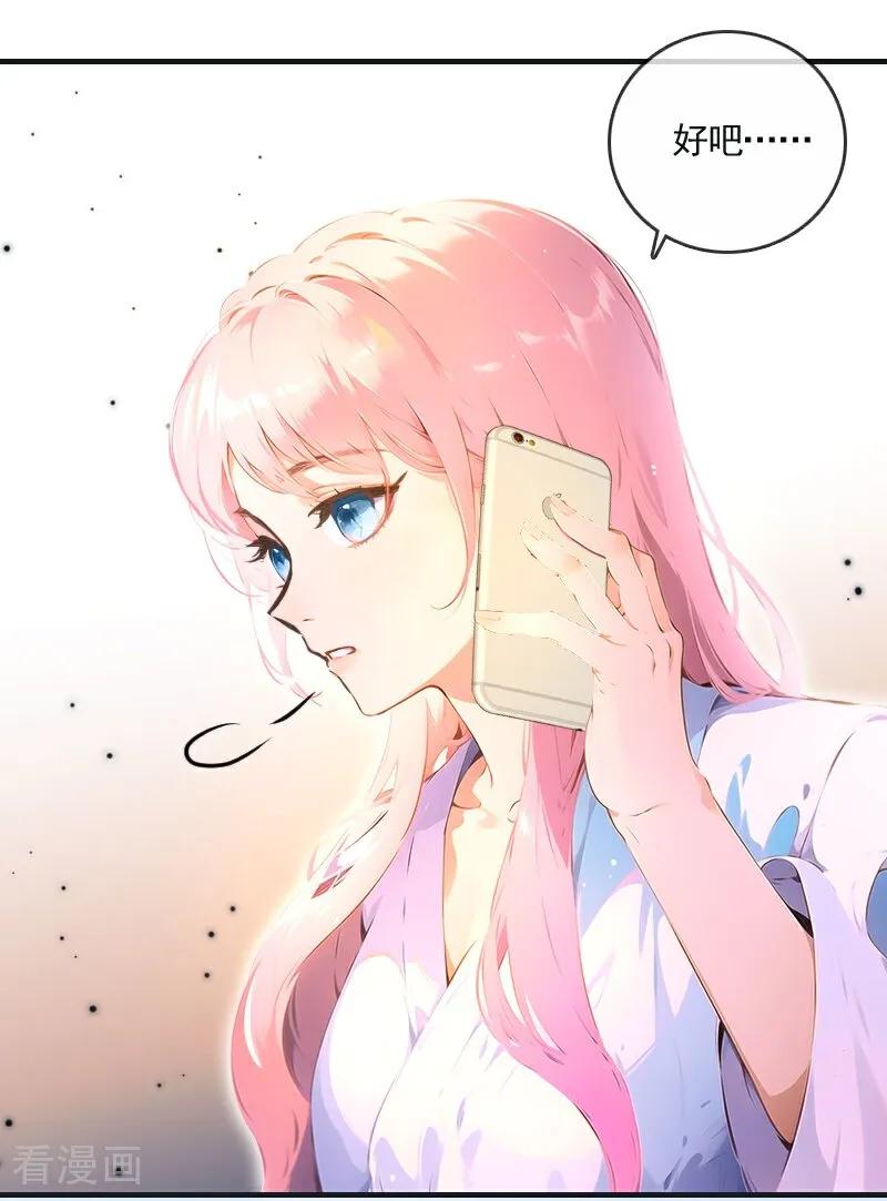 《情非得已》第21话 第6页