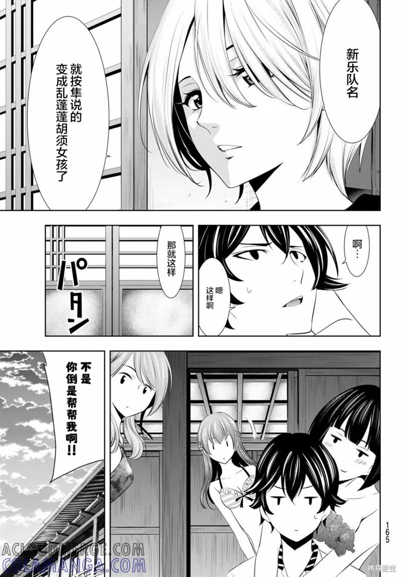 女神的露天咖啡厅 - 第22话 - 第17张图