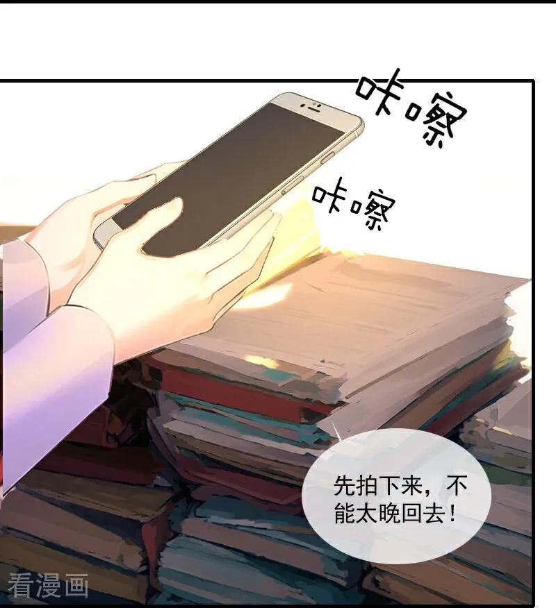 《情非得已》第22话 第16页
