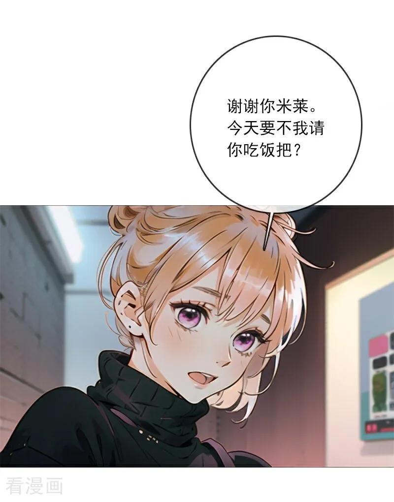 《情非得已》第3话 第6页