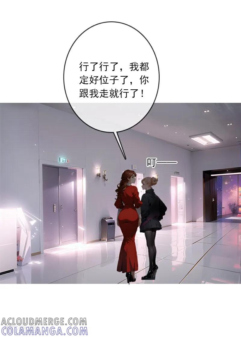 《情非得已》第3话 第7页