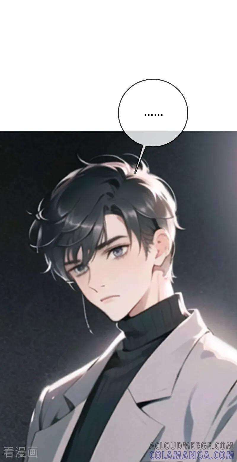 《情非得已》第3话 第23页