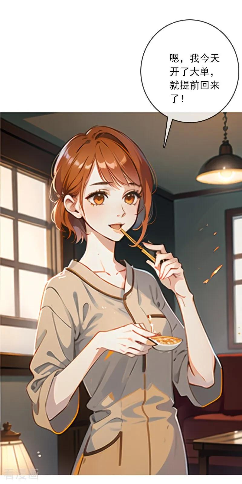 《情非得已》第3话 第26页