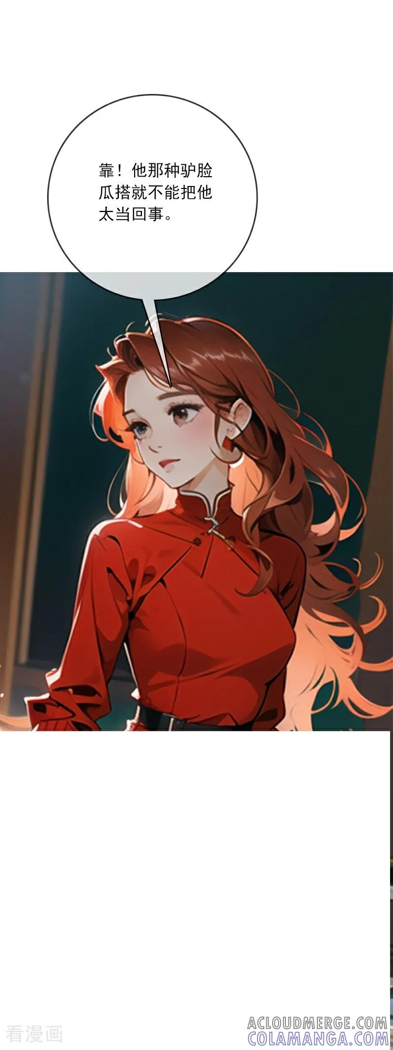 《情非得已》第3话 第15页