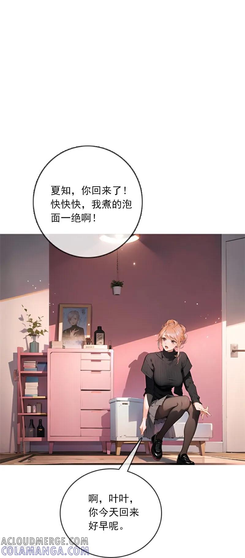 《情非得已》第3话 第25页