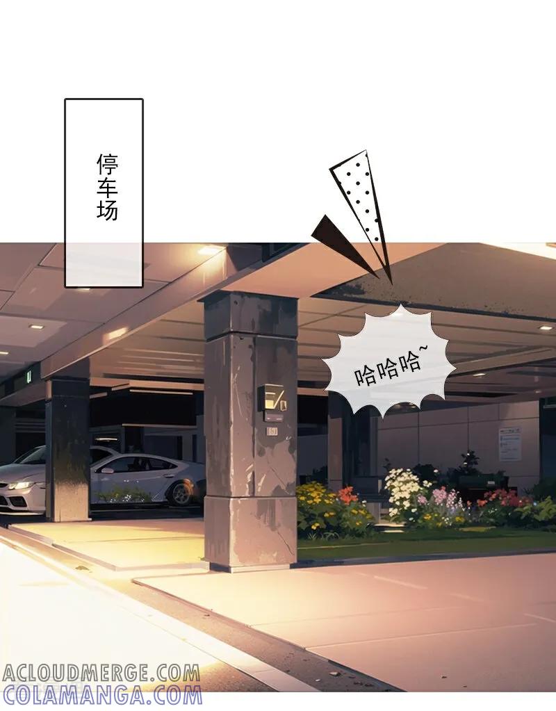 《情非得已》第3话 第13页