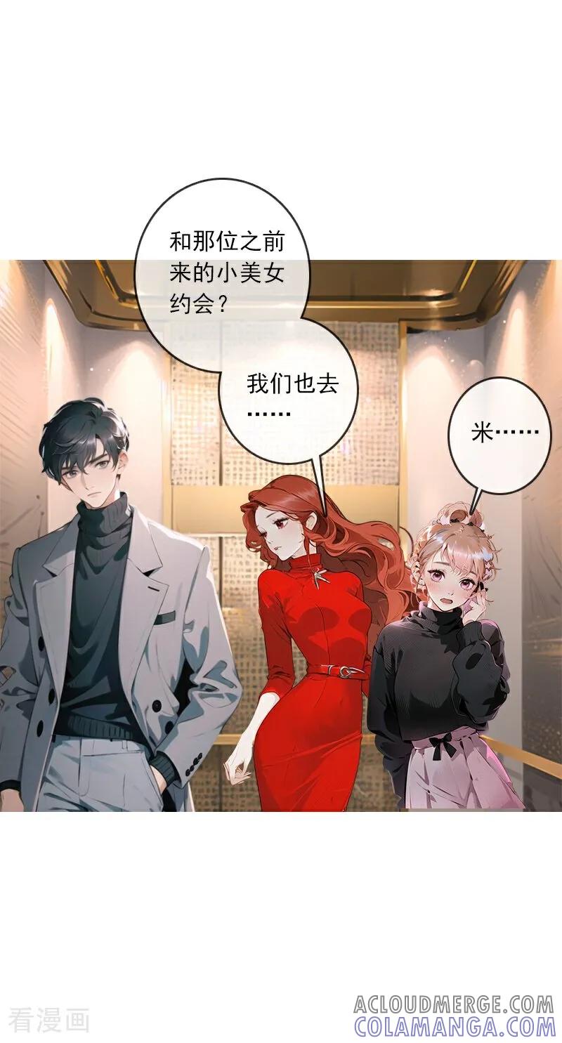 《情非得已》第3话 第11页
