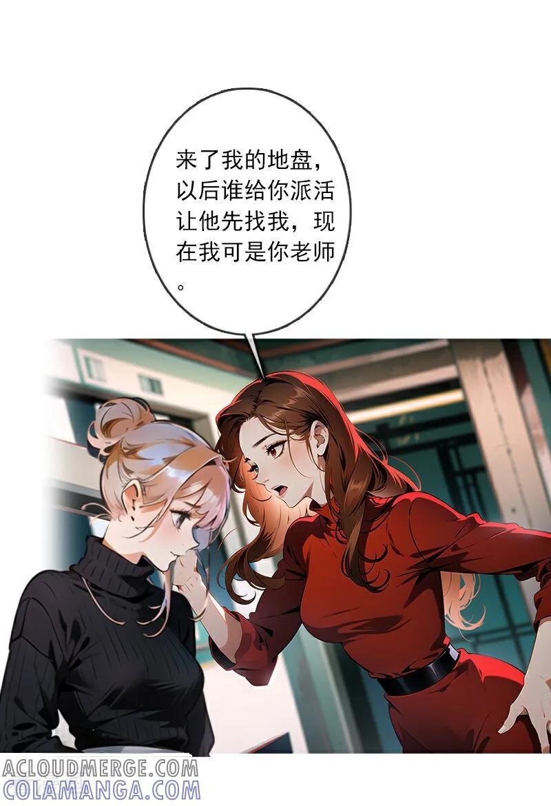 《情非得已》第3话 第5页
