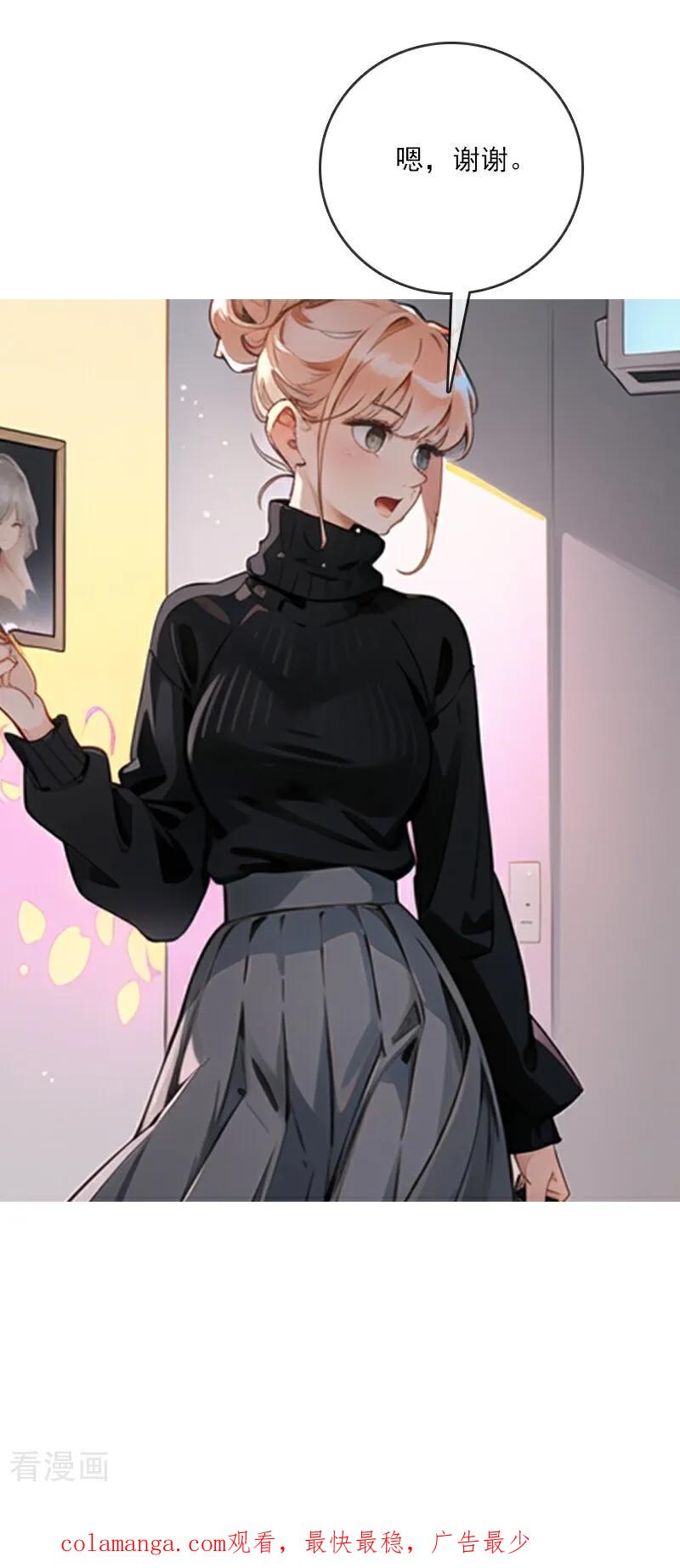 《情非得已》第3话 第32页