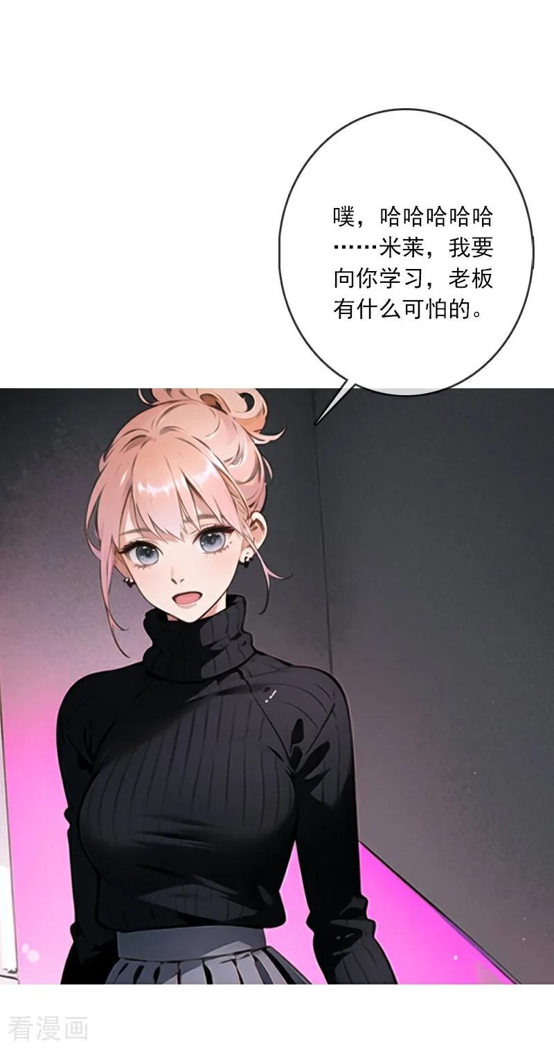 《情非得已》第3话 第16页
