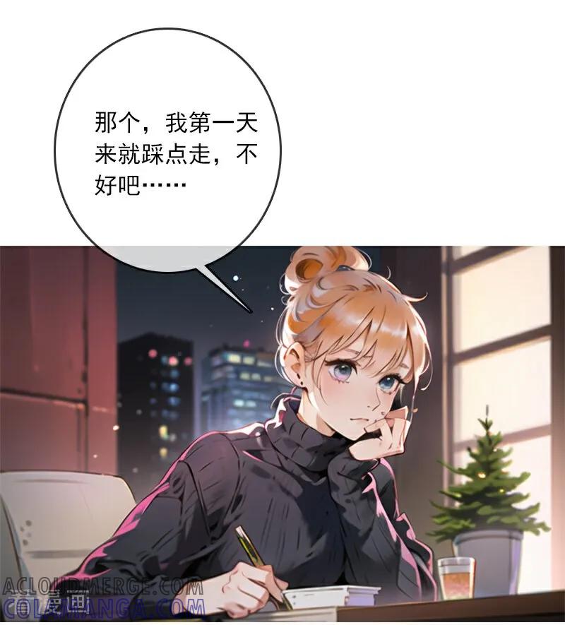 《情非得已》第3话 第3页