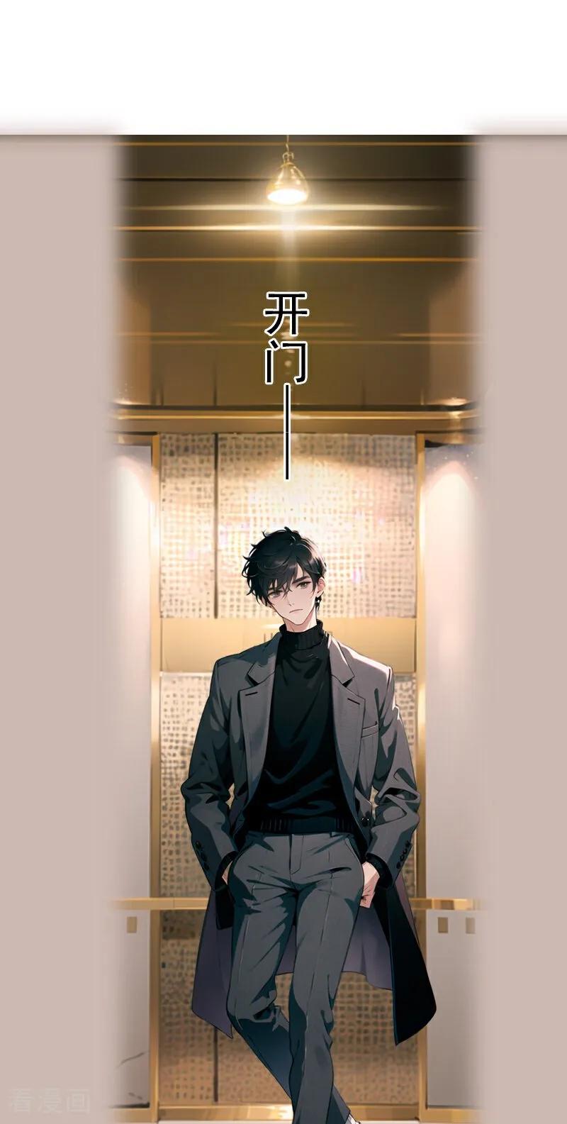 《情非得已》第3话 第8页