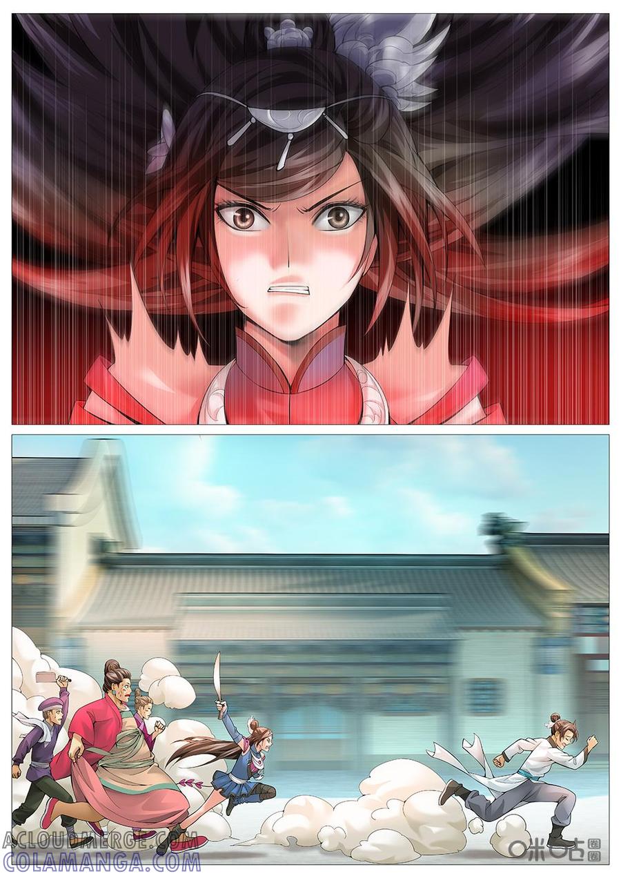 《夜天子》第36话：我来当官了! 第4页