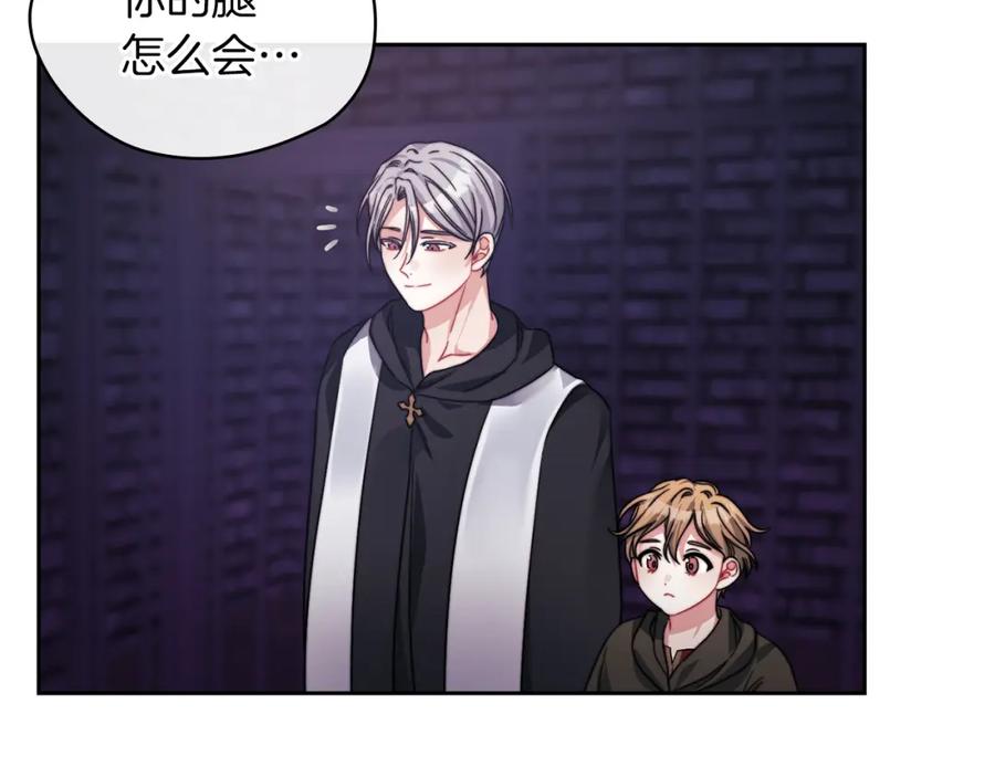 《以使者之名》第35话 瑟鲁的罪行 第54页