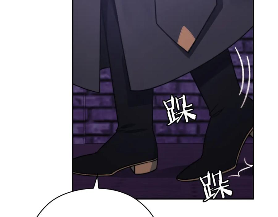 《以使者之名》第35话 瑟鲁的罪行 第56页
