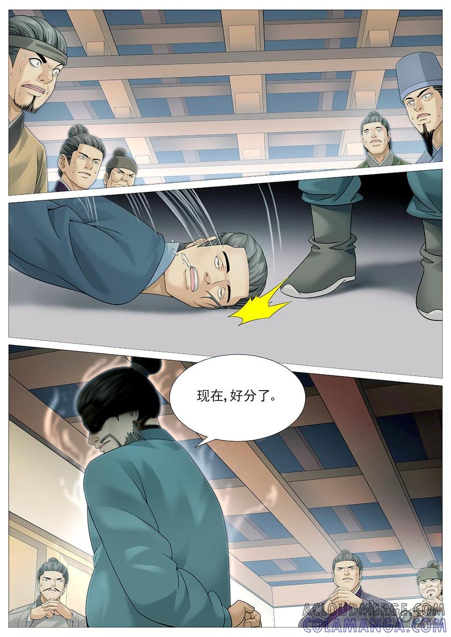 《夜天子》第37话：再见云飞 第6页