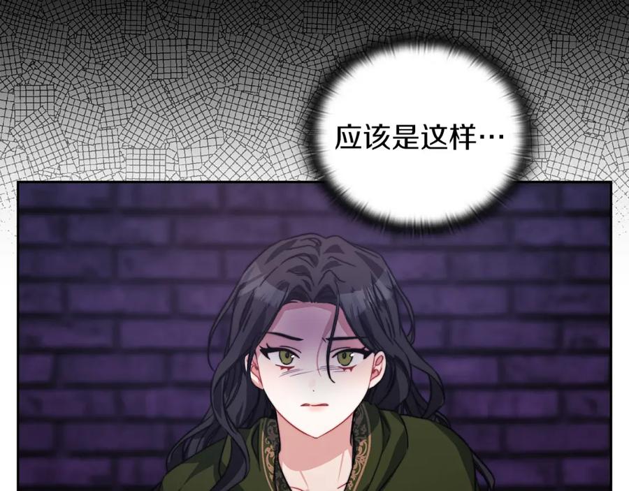 《以使者之名》第35话 瑟鲁的罪行 第52页