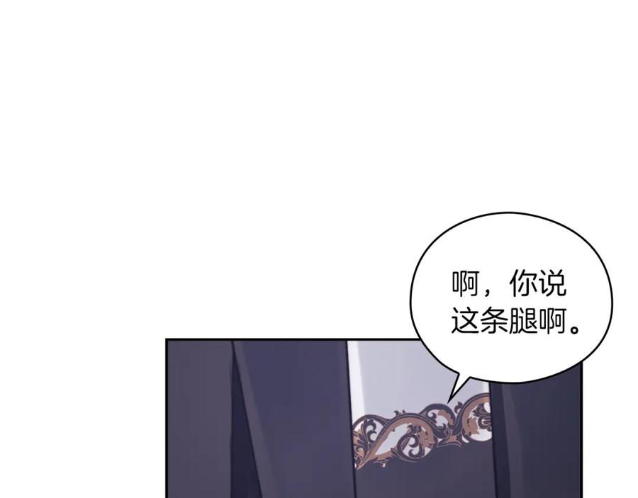 《以使者之名》第35话 瑟鲁的罪行 第55页