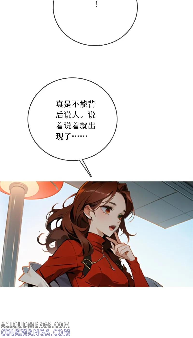《情非得已》第4话 第13页