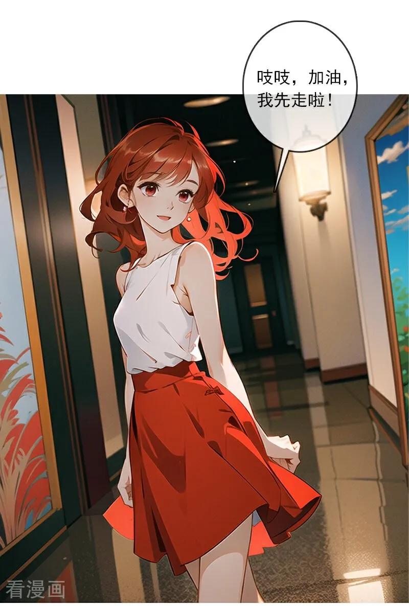 《情非得已》第4话 第32页