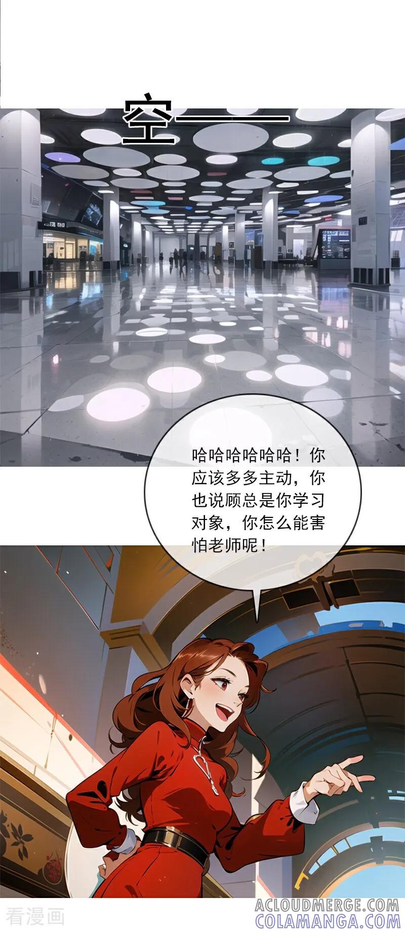 《情非得已》第4话 第11页