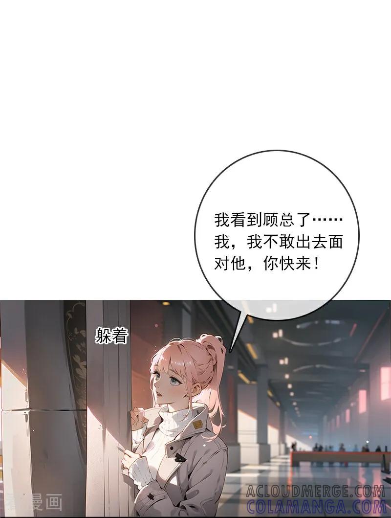 《情非得已》第4话 第5页