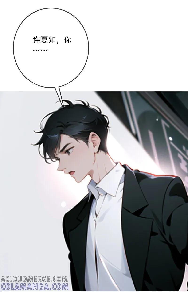 《情非得已》第4话 第17页
