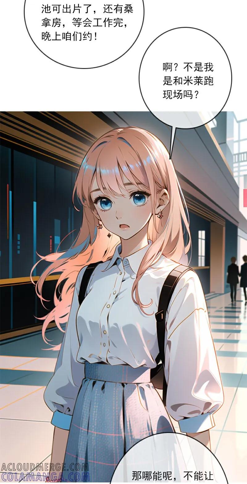 《情非得已》第4话 第29页