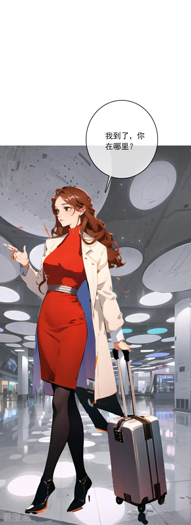 《情非得已》第4话 第6页