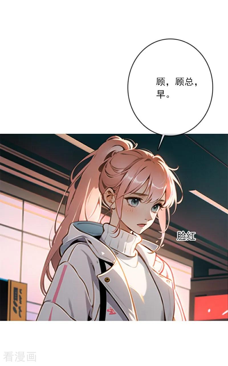 《情非得已》第4话 第14页