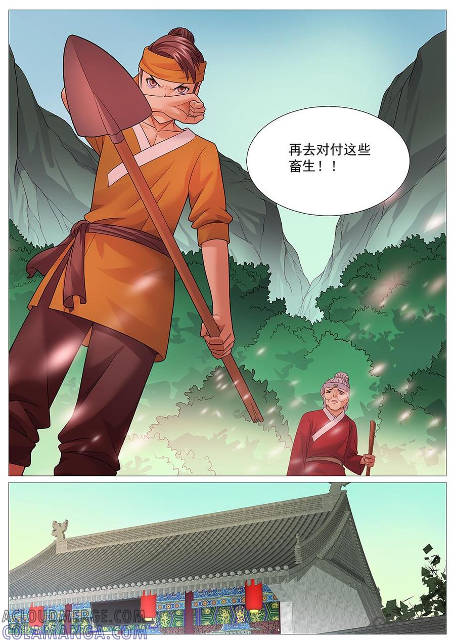 《夜天子》第47话：大亨的生意 第5页