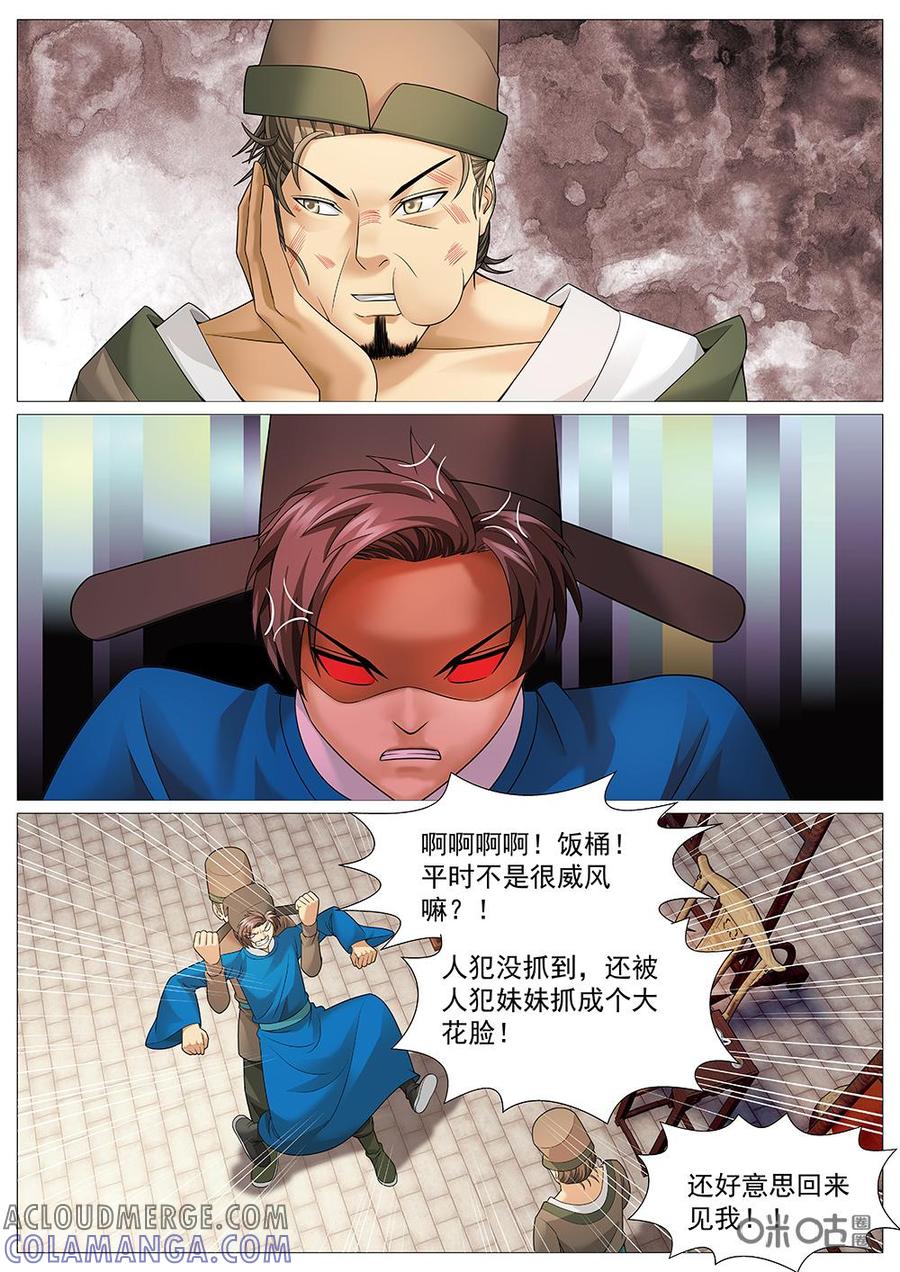 《夜天子》第47话：大亨的生意 第6页