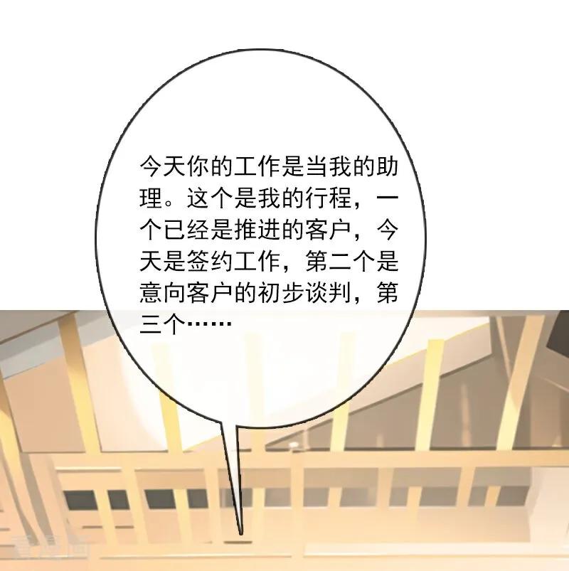 《情非得已》第5话 第4页