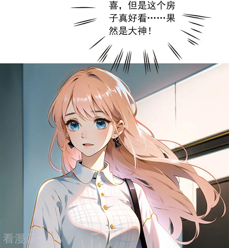 《情非得已》第5话 第12页