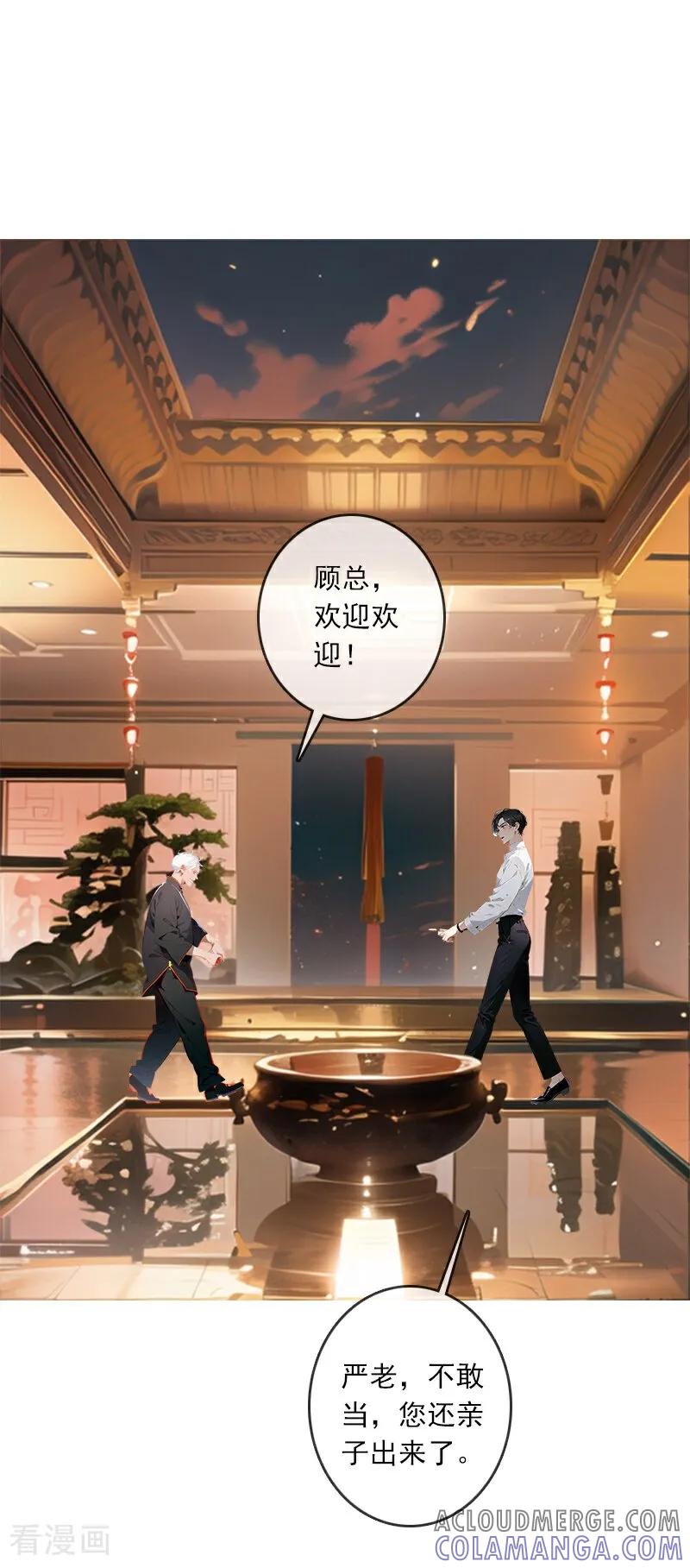 《情非得已》第5话 第9页