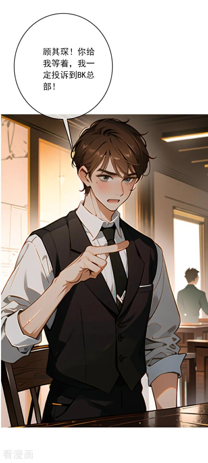 《情非得已》第5话 第18页