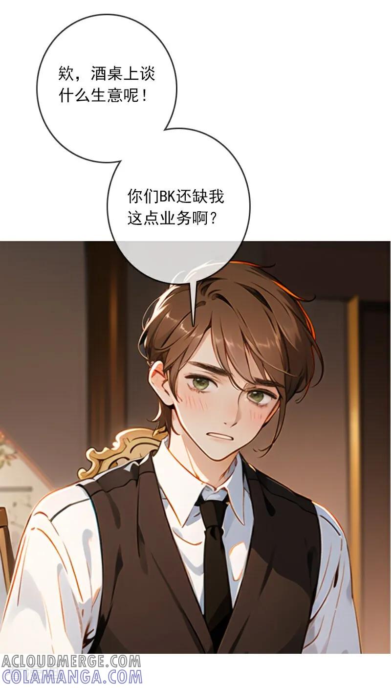 《情非得已》第5话 第15页