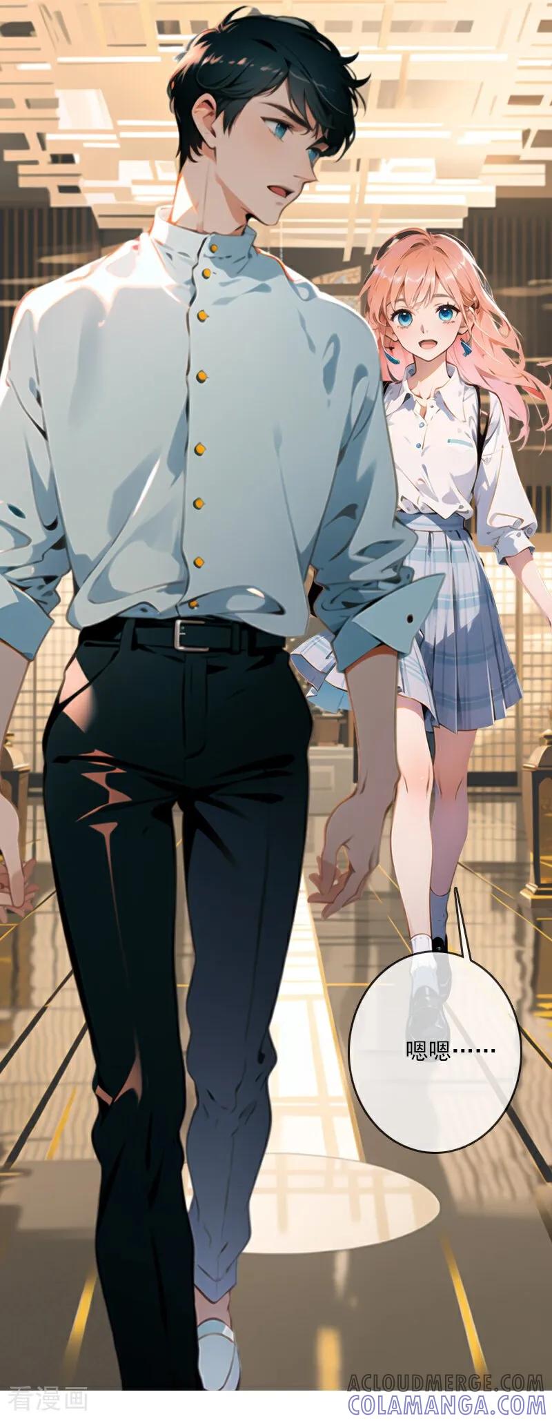 《情非得已》第5话 第5页