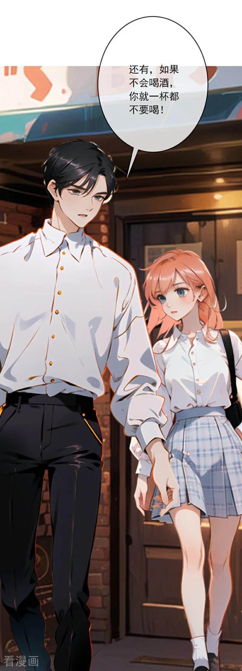 《情非得已》第5话 第22页