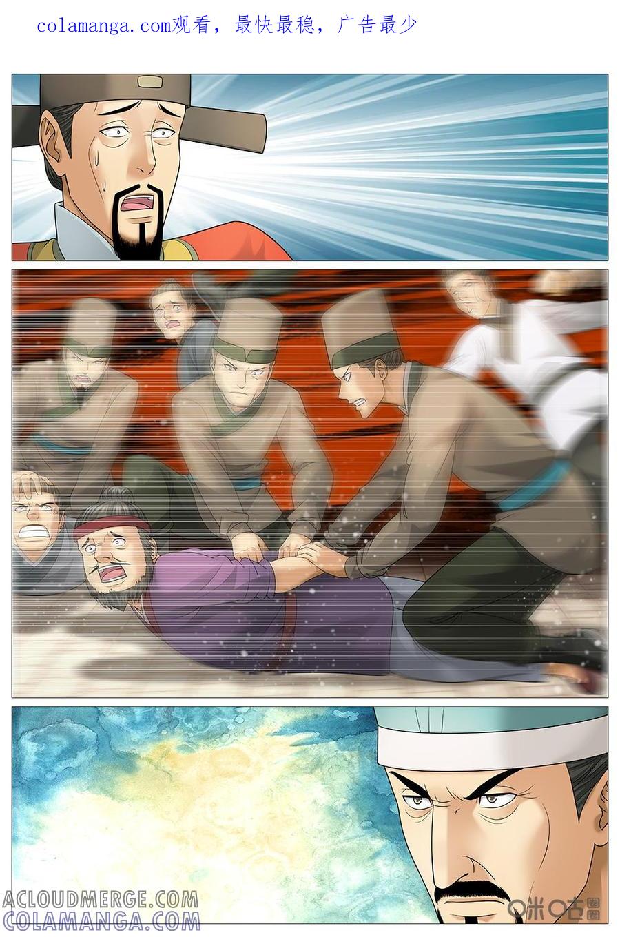 《夜天子》第51话：无青天，有恶霸！ 第1页