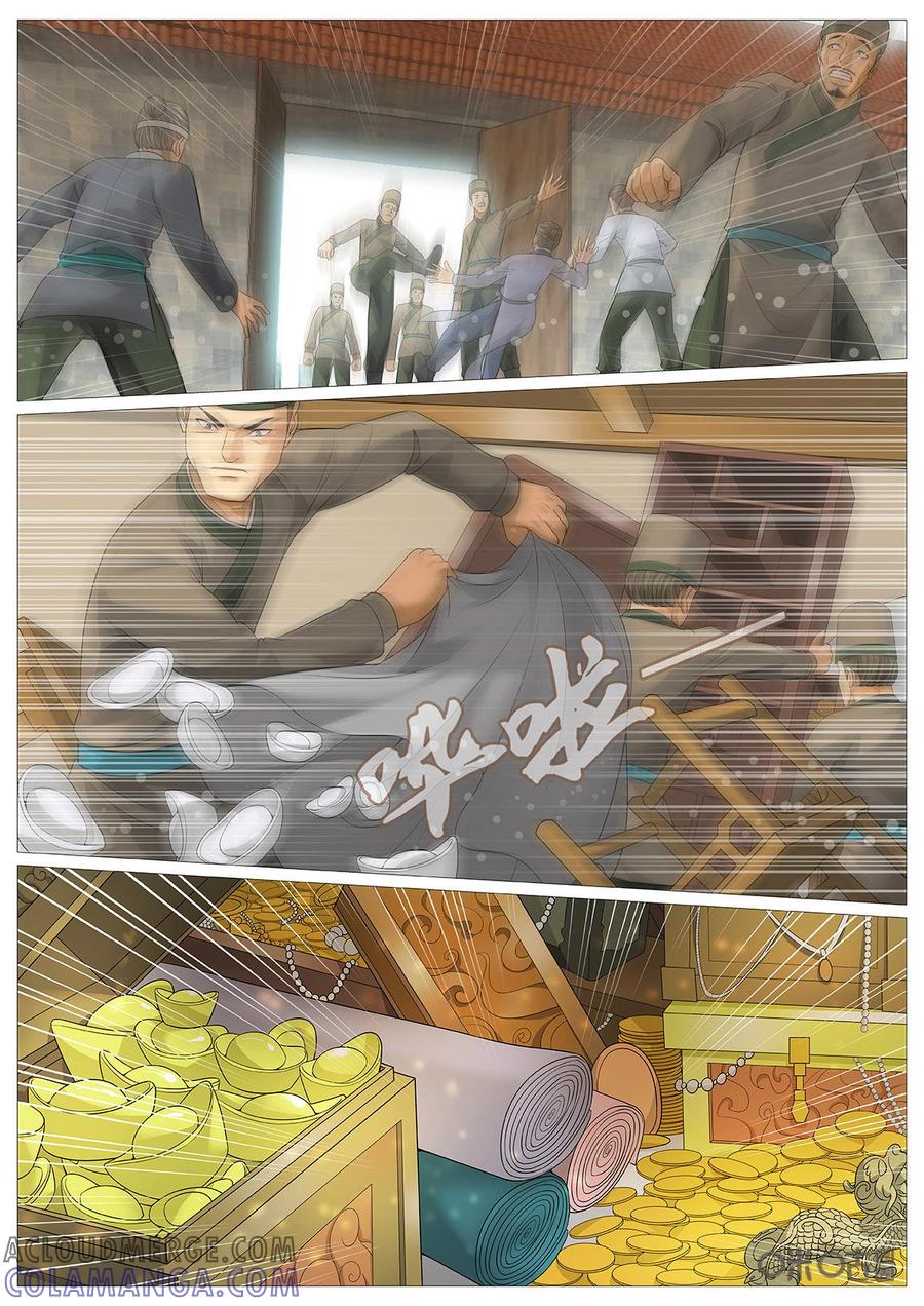 《夜天子》第54话：一箭伤心 第4页