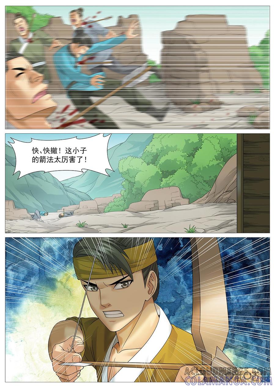《夜天子》第56话：针锋相对 第8页