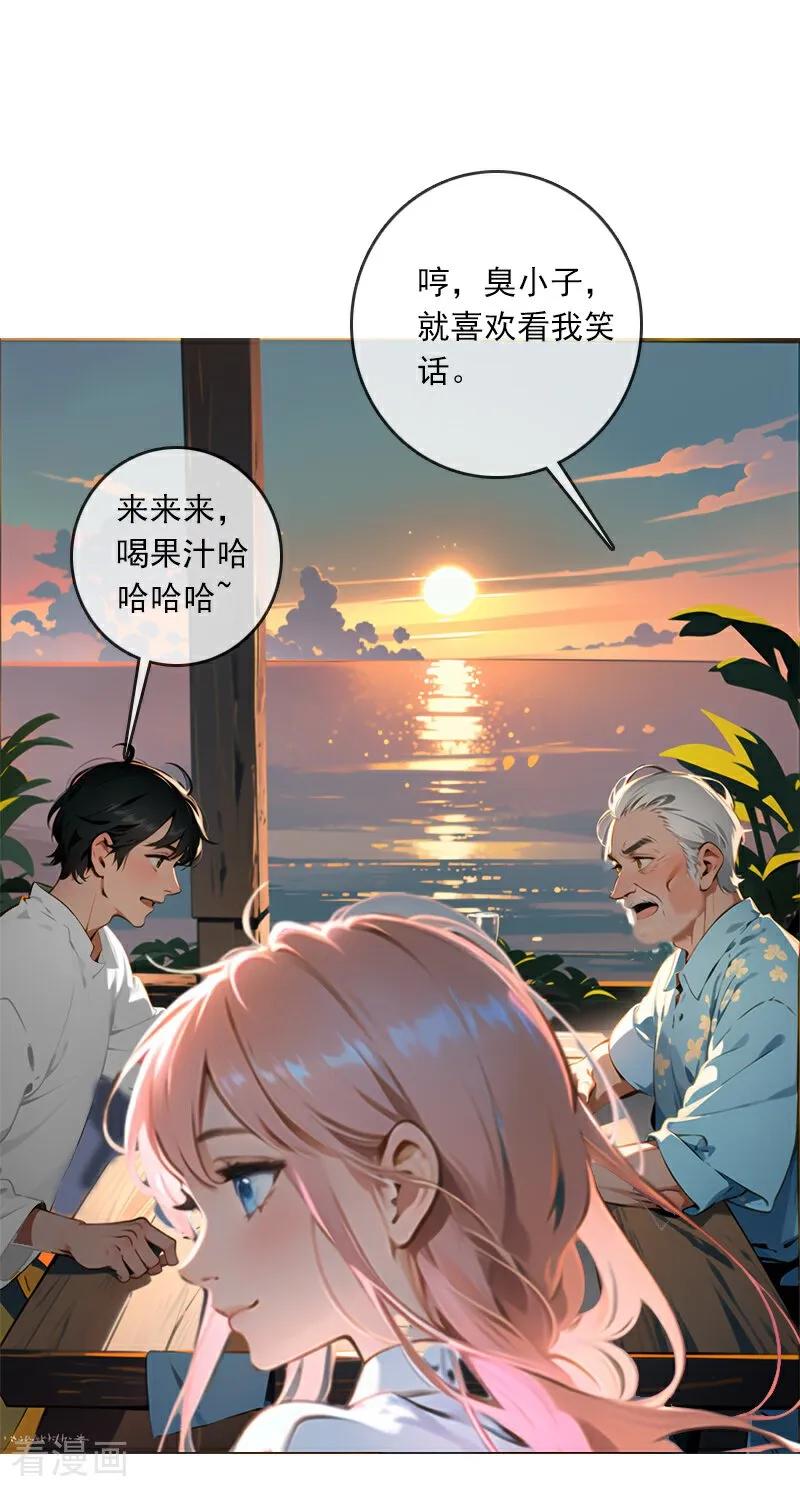 《情非得已》第6话 第10页