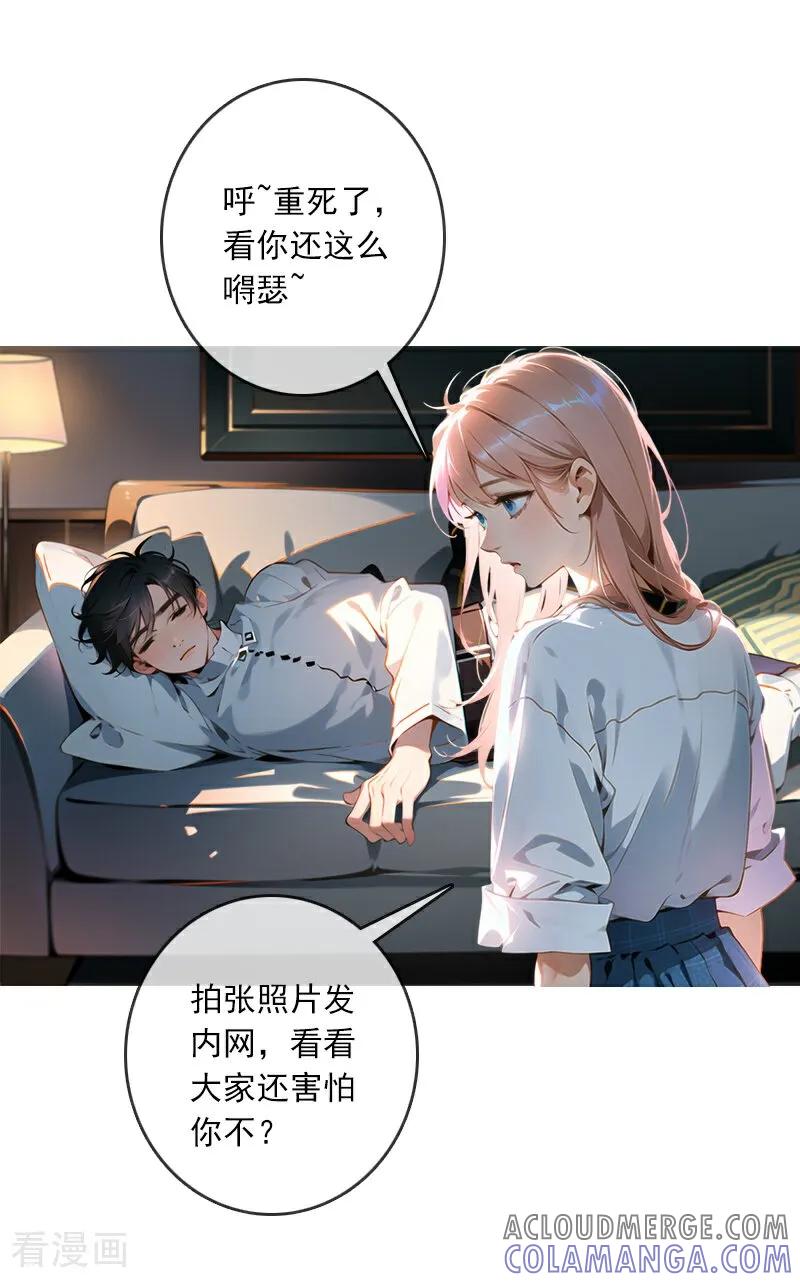 《情非得已》第6话 第27页