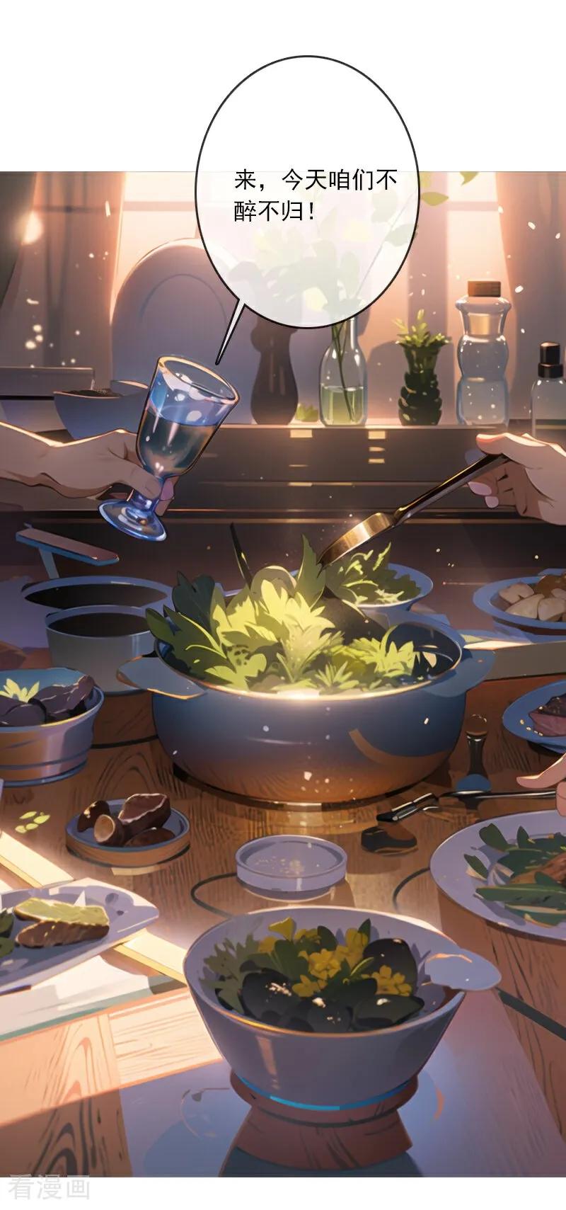 《情非得已》第6话 第6页