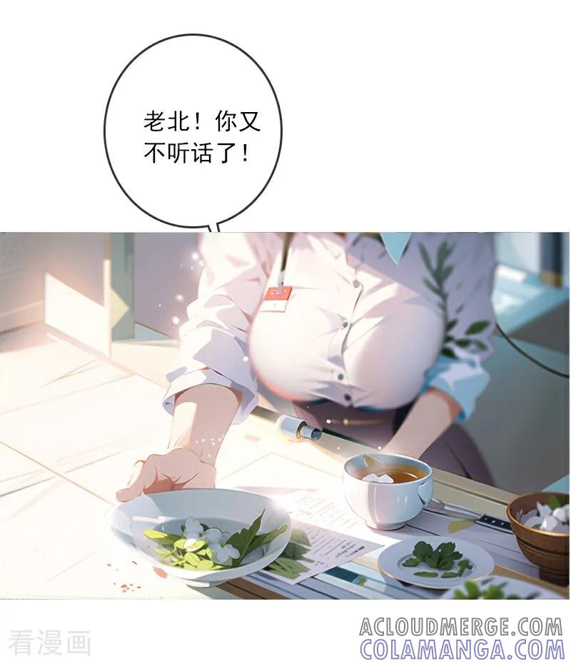 《情非得已》第6话 第7页