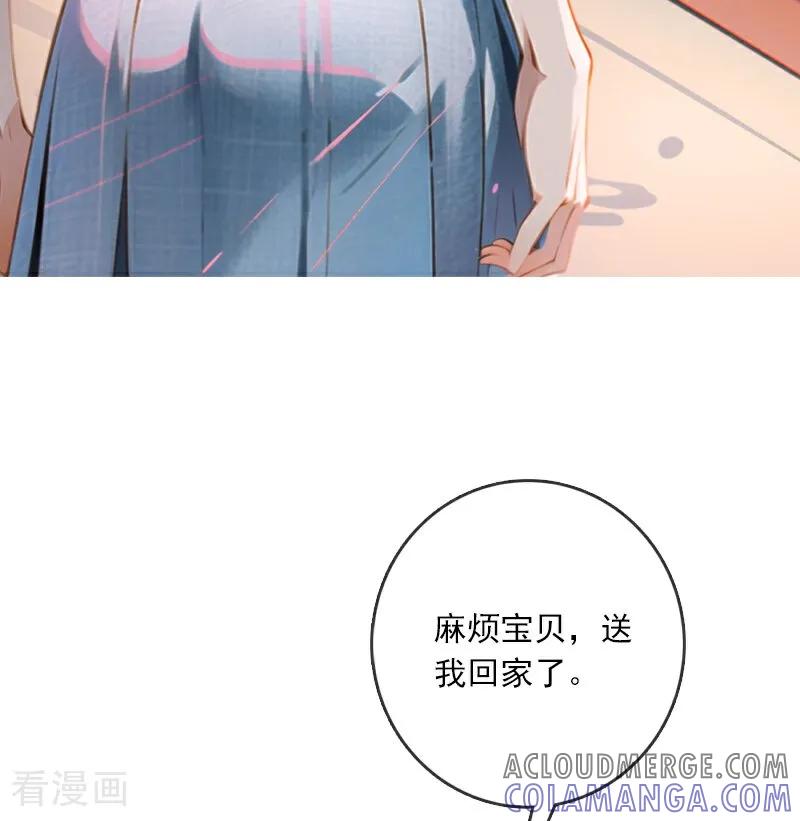 《情非得已》第6话 第17页