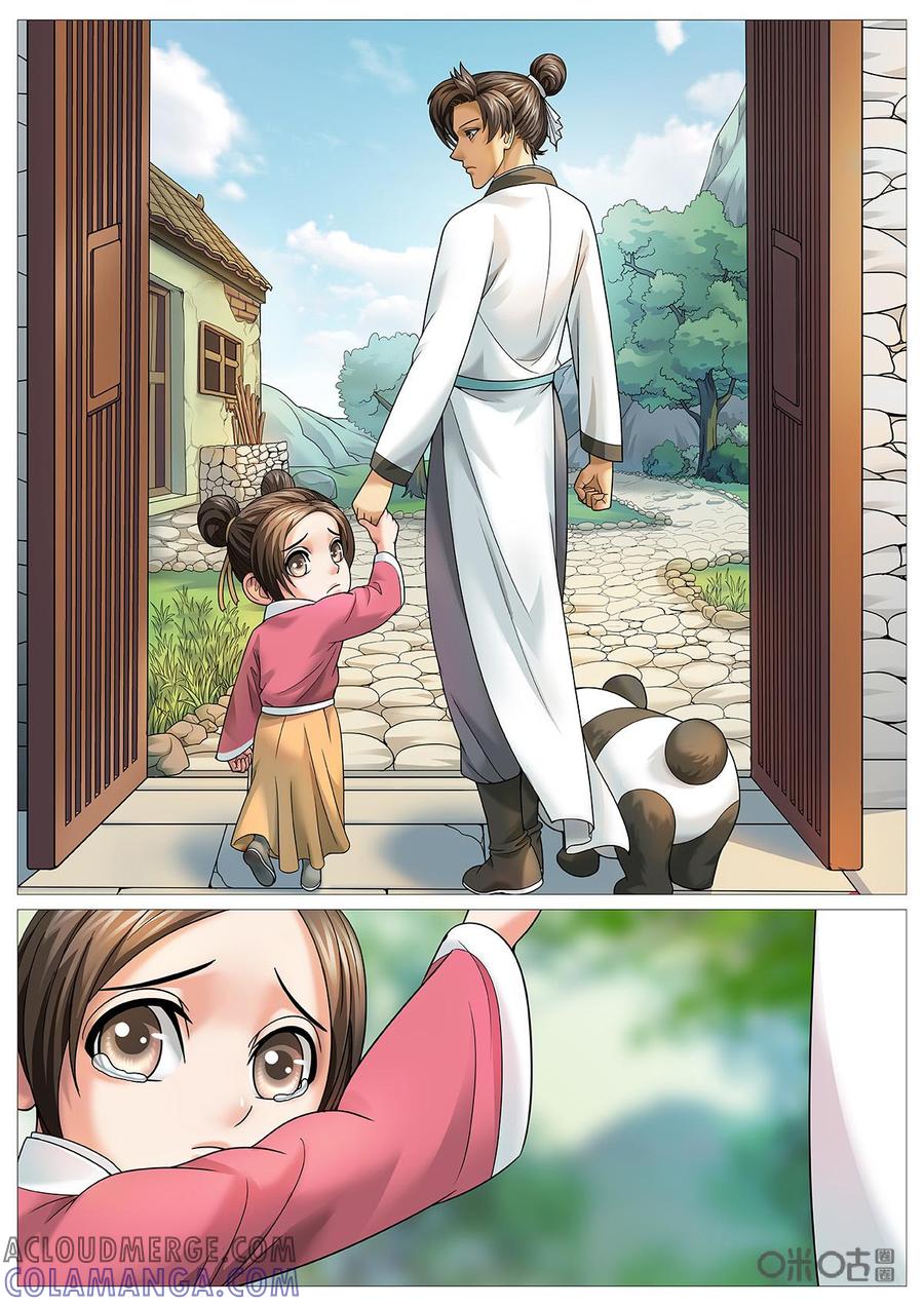 《夜天子》第68话：小女婿登门 第4页