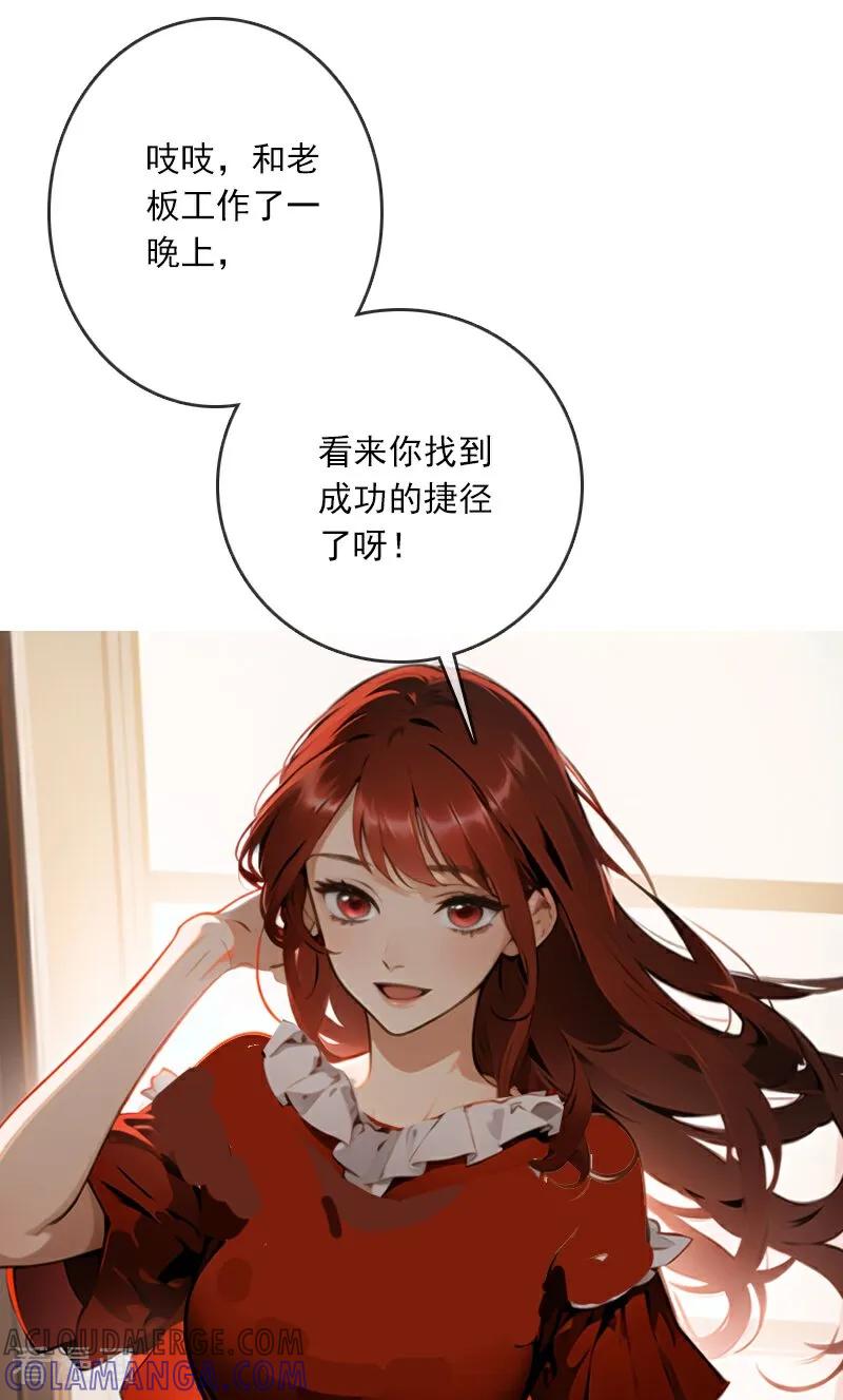 《情非得已》第7话 第23页